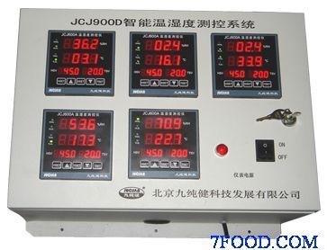 JCJ900D 智能溫濕度測(cè)控系統(tǒng)(JCJ900D)_食品機(jī)械設(shè)備產(chǎn)品信息_中國(guó)食品科技網(wǎng)