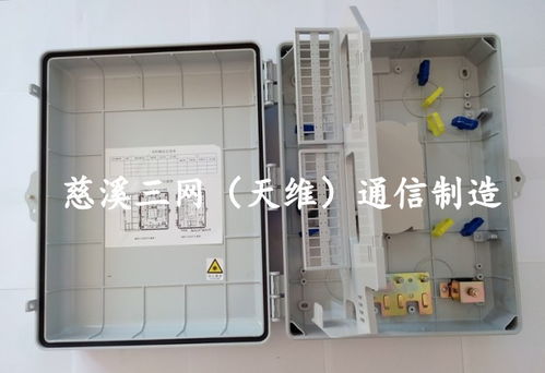 電信8芯光纖分光箱