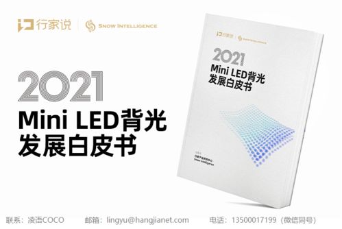 穗晶、蘋果、利亞德、穎華最新動態 技術開發領域聚焦前沿創新