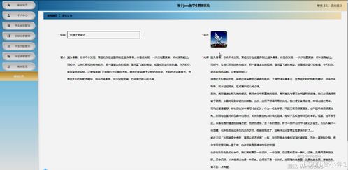 SpringBoot與Vue.js學(xué)生管理系統(tǒng) 計(jì)算機(jī)畢業(yè)設(shè)計(jì)與系統(tǒng)集成實(shí)踐